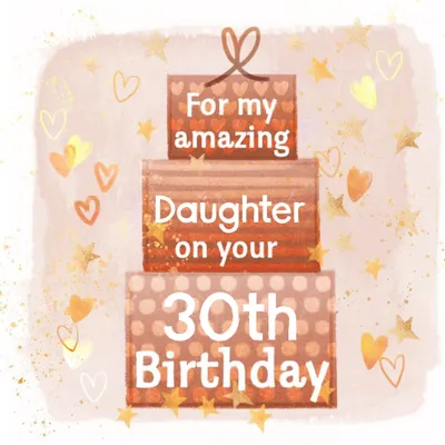 For My Amazing Daughter Personalised Age Birthday Card
